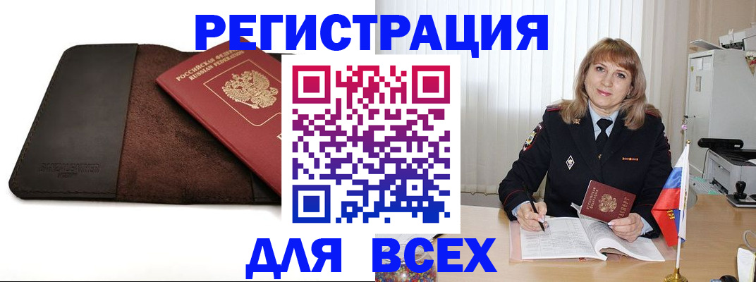 временная регистрация 2025 в Сергаче