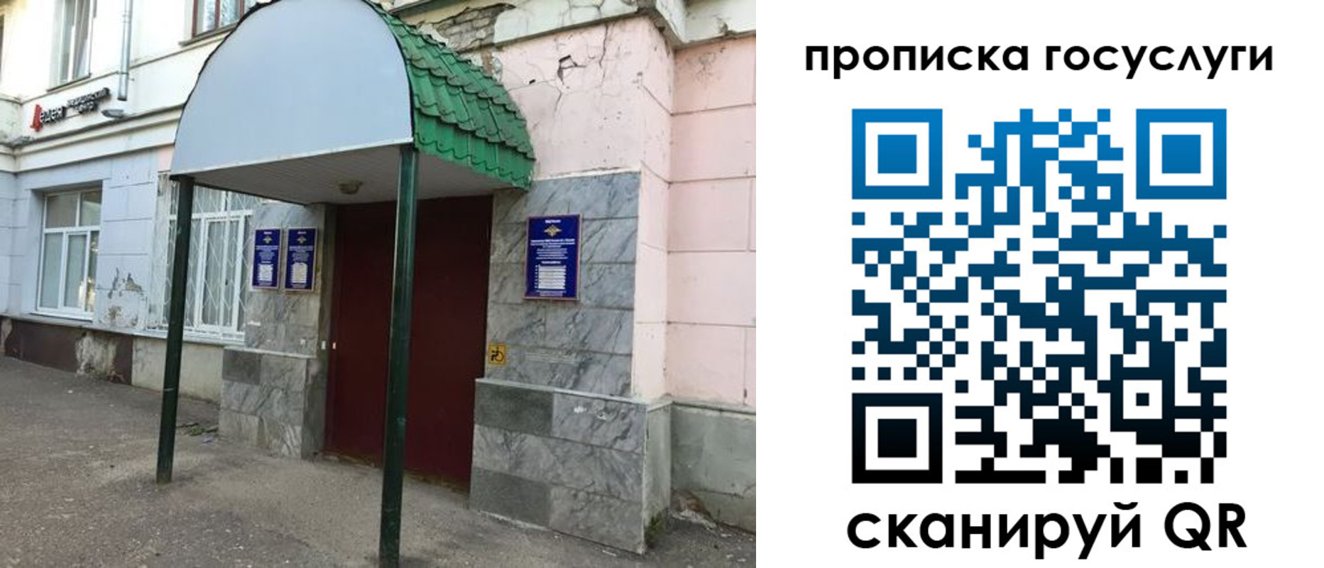 временная регистрация гарантия в Сергаче
