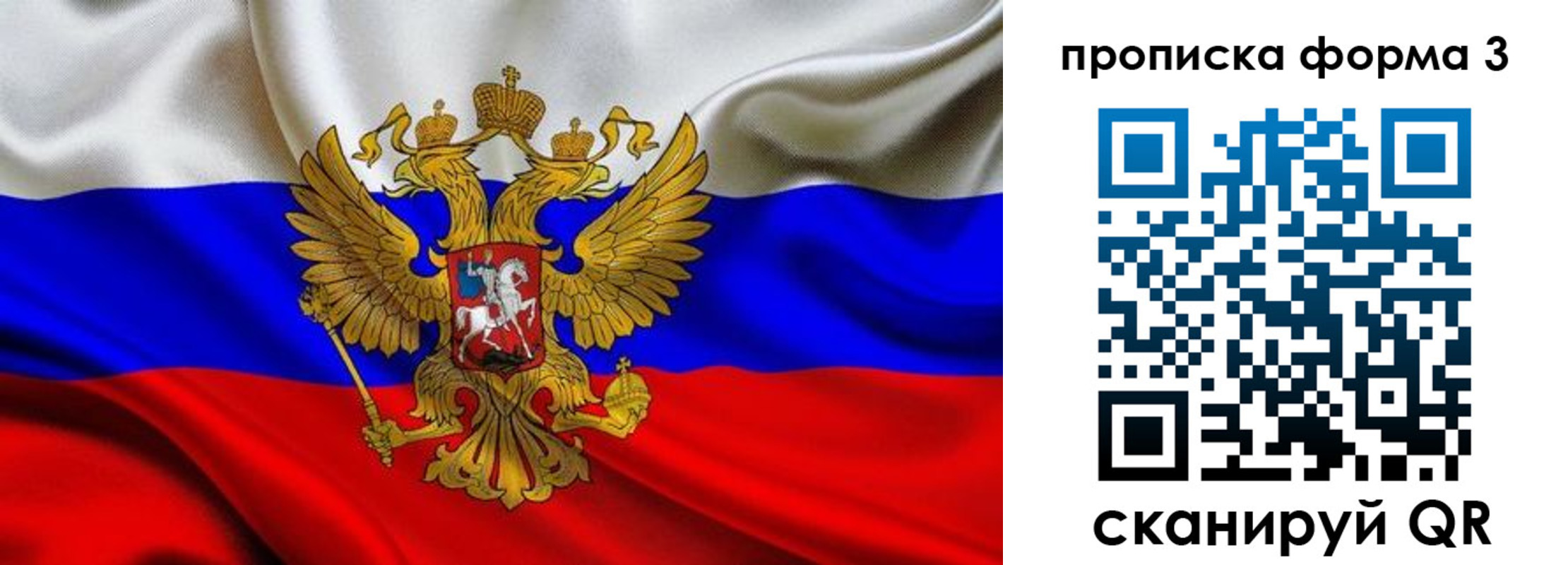 временная регистрация надежно в Сергаче