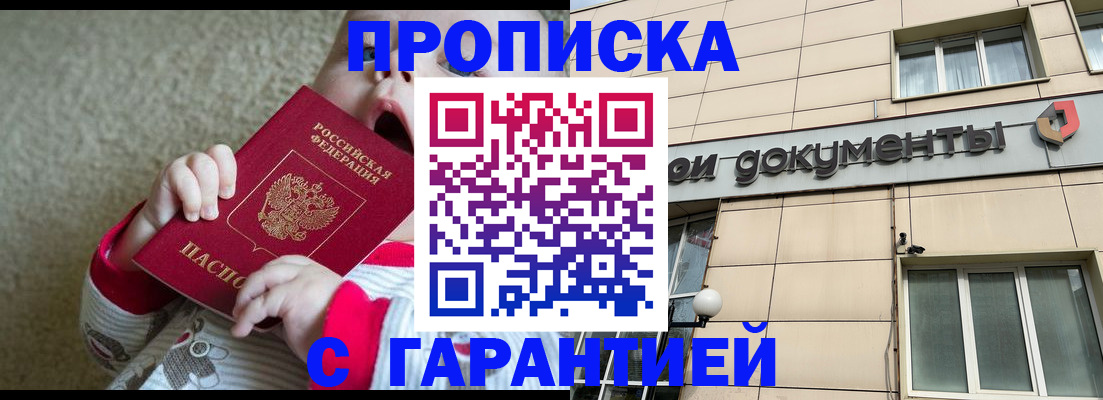 временная регистрация гарантия в Сергаче