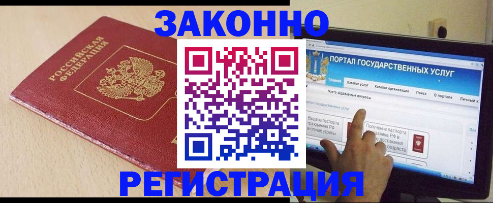 прописка 2025 в Сергаче