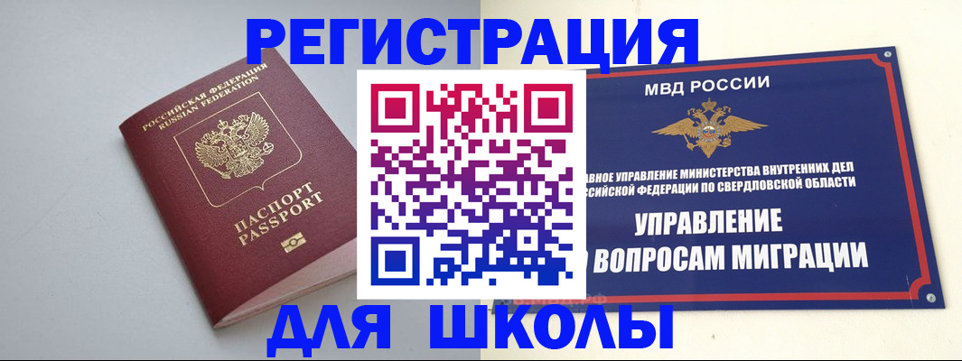 регистрация в Сергаче