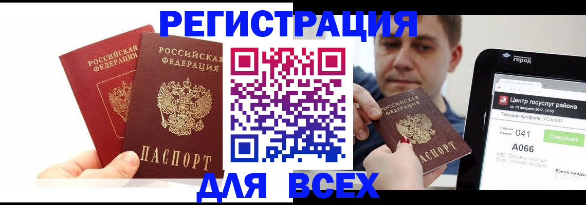 временная регистрация для школы в Сергаче
