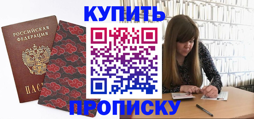 прописка для кредита в Сергаче