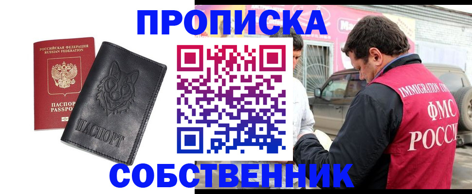 временная регистрация законно в Сергаче