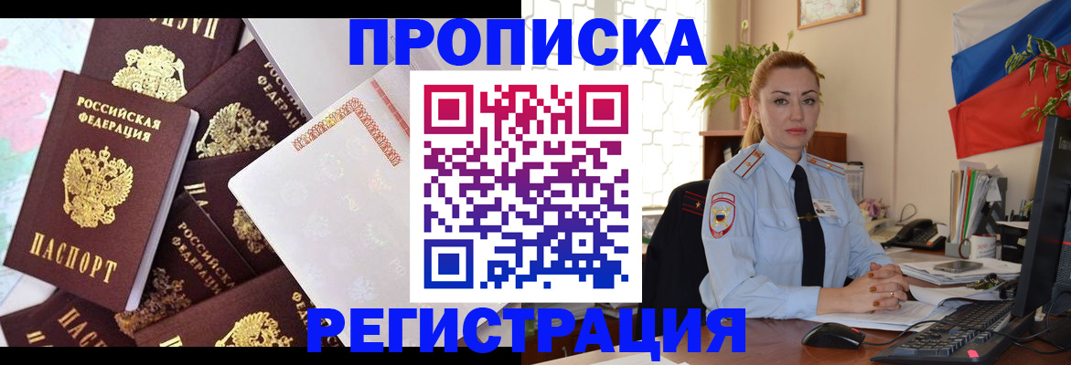 прописка для школы в Сергаче