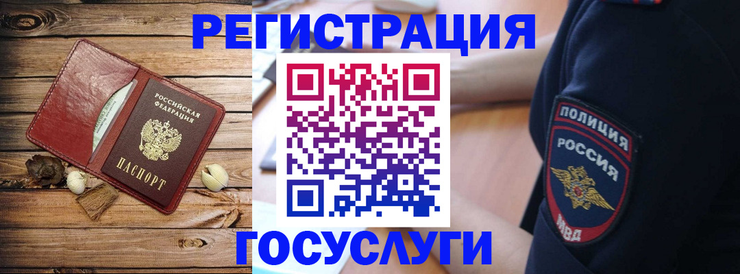 миграционный учет в Сергаче