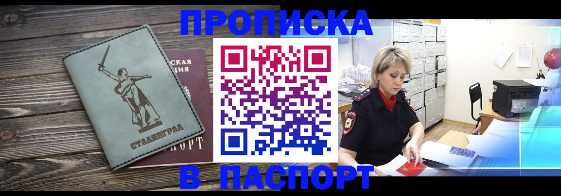 временная регистрация собственник в Сергаче